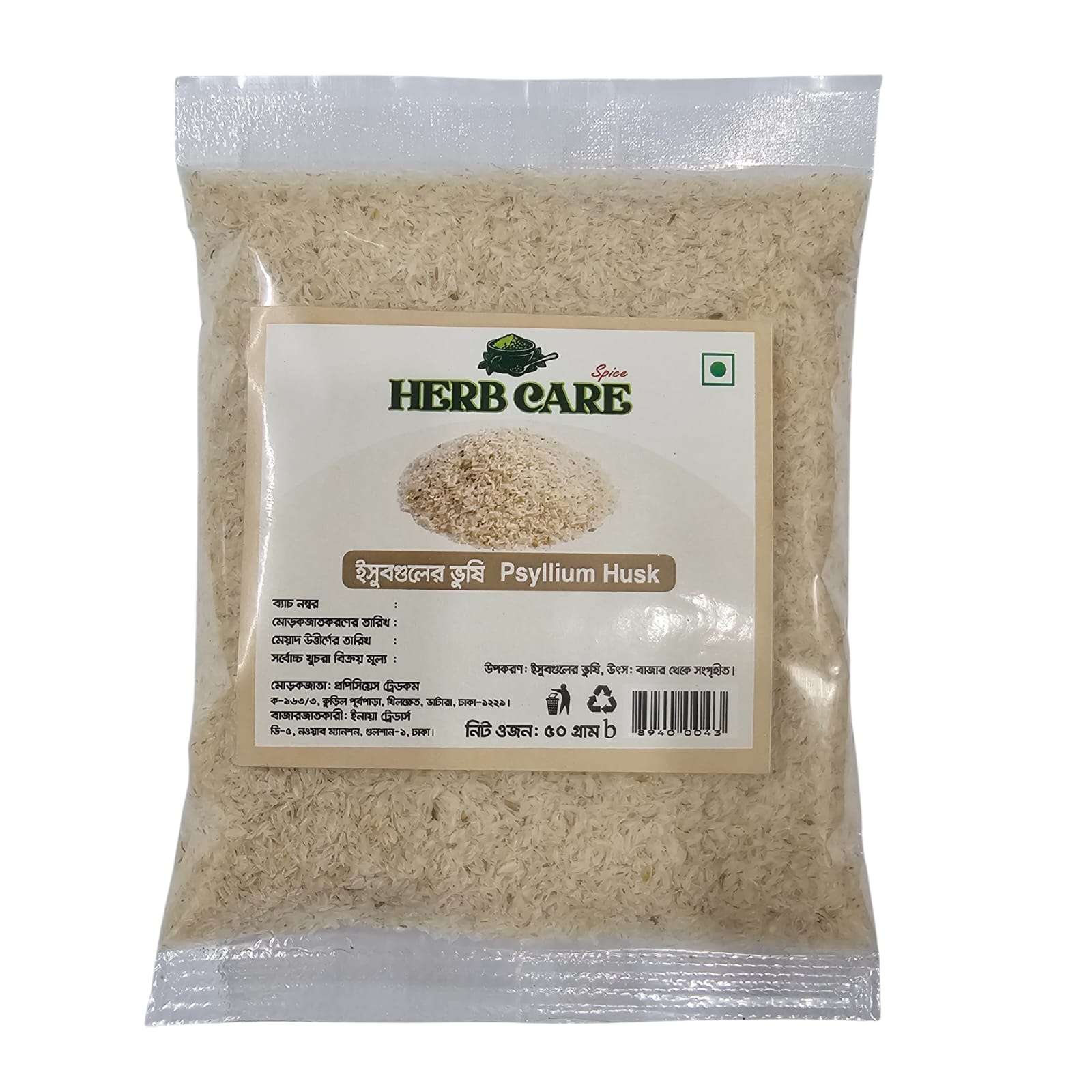 Herb Care Isabgol Bhusi 50g (ইসুবগুল ভুষি )