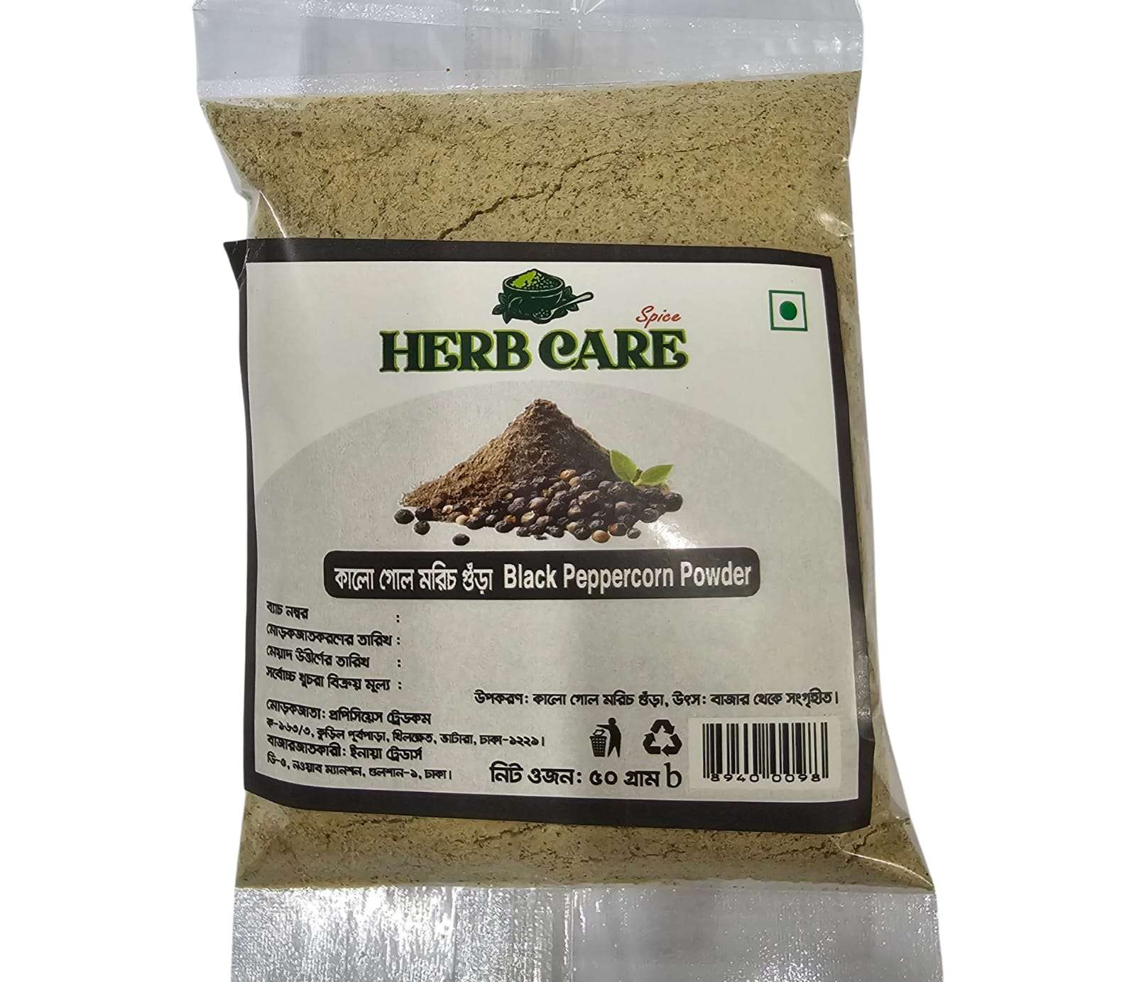 Herb Care Black Peppercorn 50g (কালো গুল মরিচ)