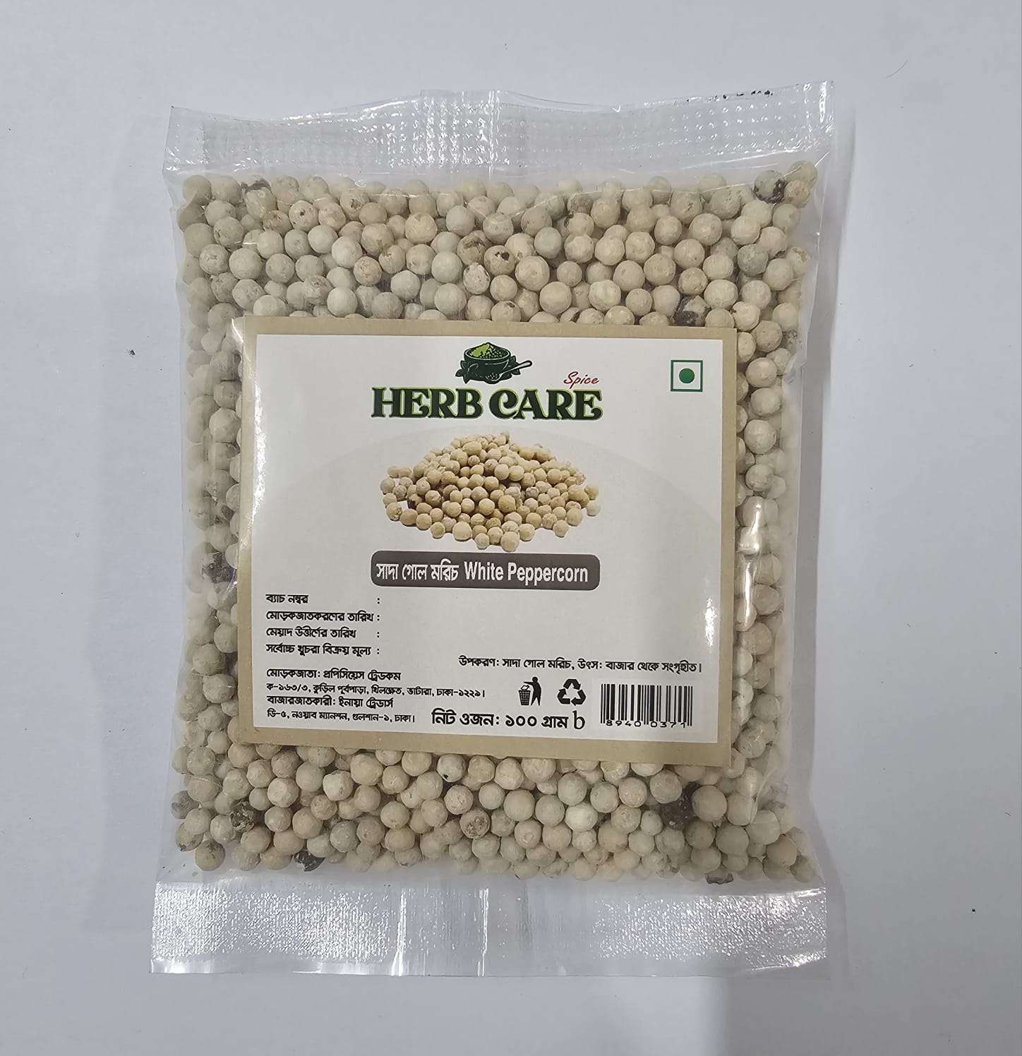 Herb Care White Peppercorn 100g (সাদা গোল মরিচ)